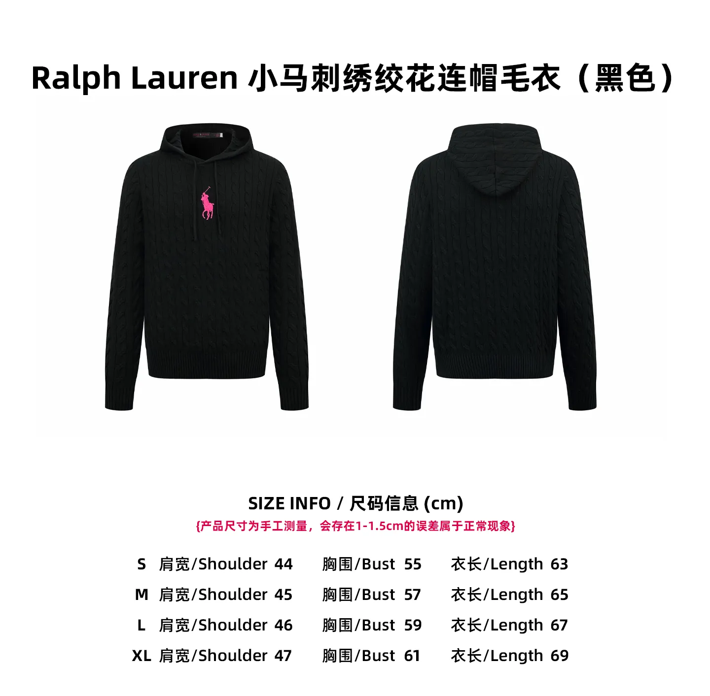 [Size Chart] Ralph Lauren Pony Embroidered Cable Hooded Sweater (Black) P470